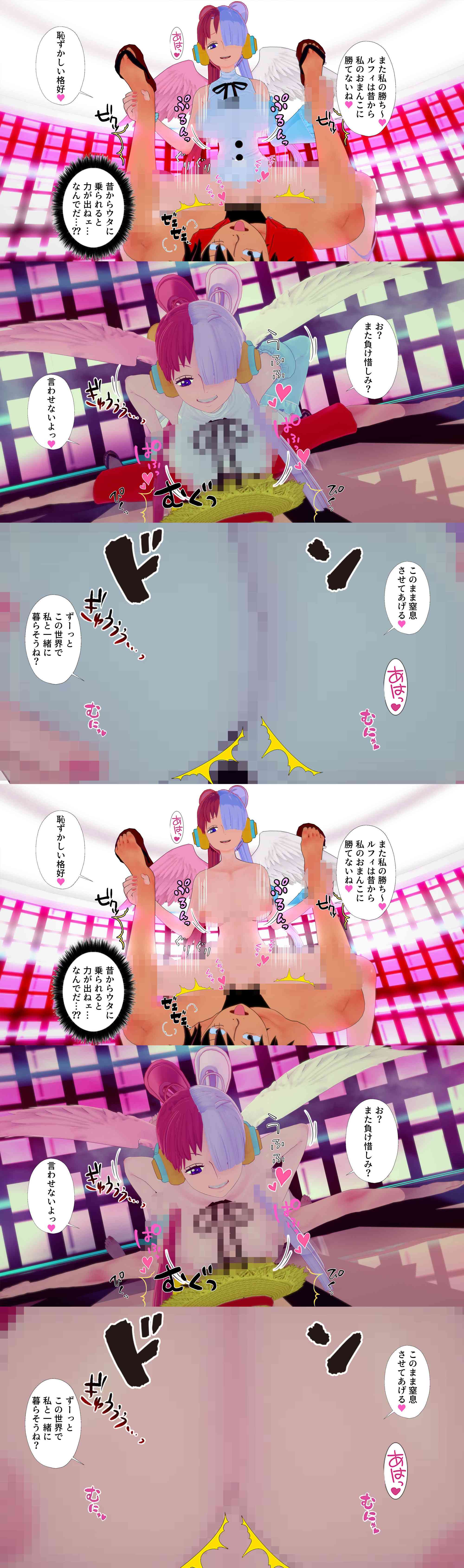 歌姫ワールドで永遠に敗北〜おっぱいに閉じ込められて…（M向けアニメーション）-動画画像