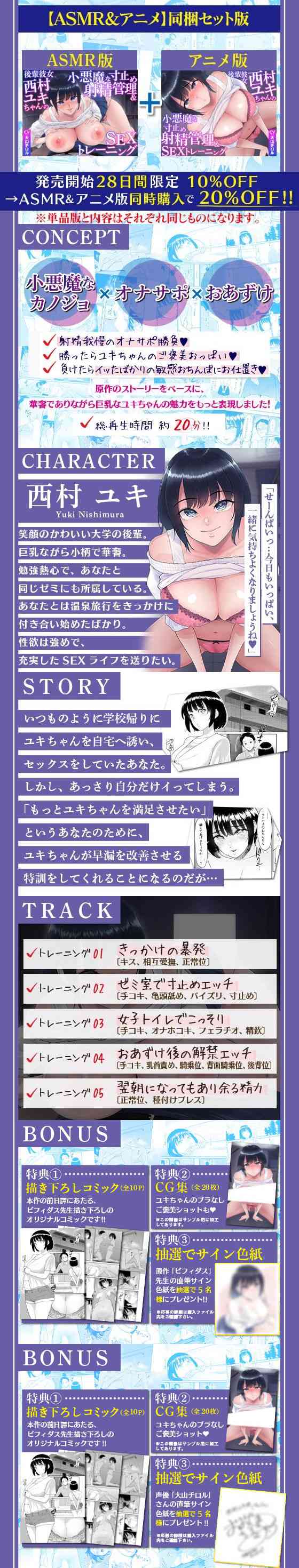 後輩彼女・西村ユキちゃんの小悪魔な寸止め射精管理＆SEXトレーニング（yogurt工房）-動画画像