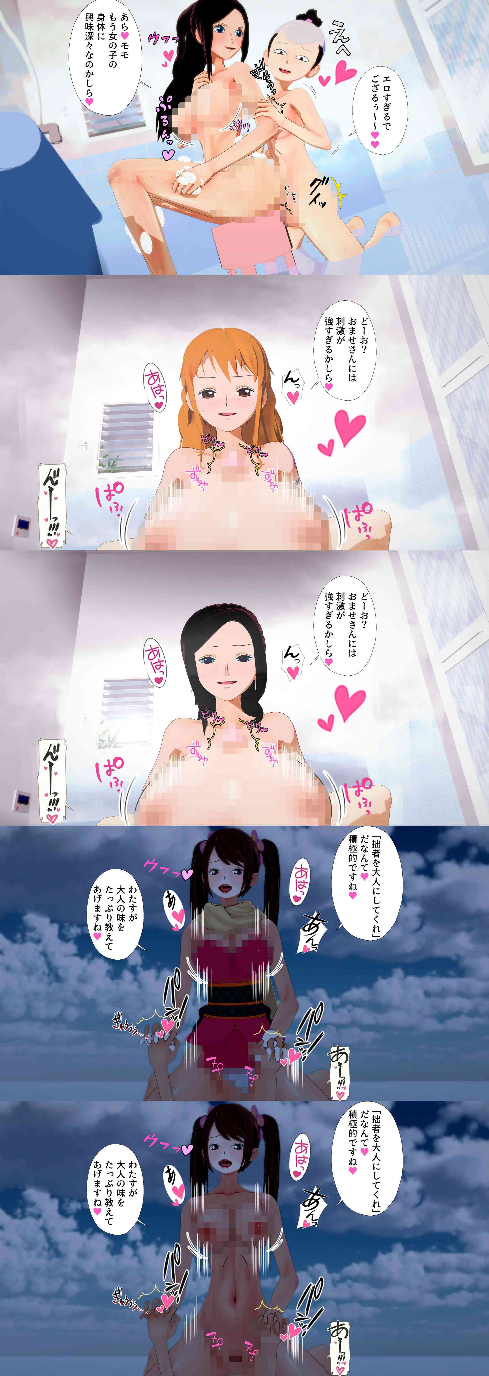 しのぶ・ナ〇ロ〇ンの色香〜モモの助が大人になる話（M向けアニメーション）-動画画像