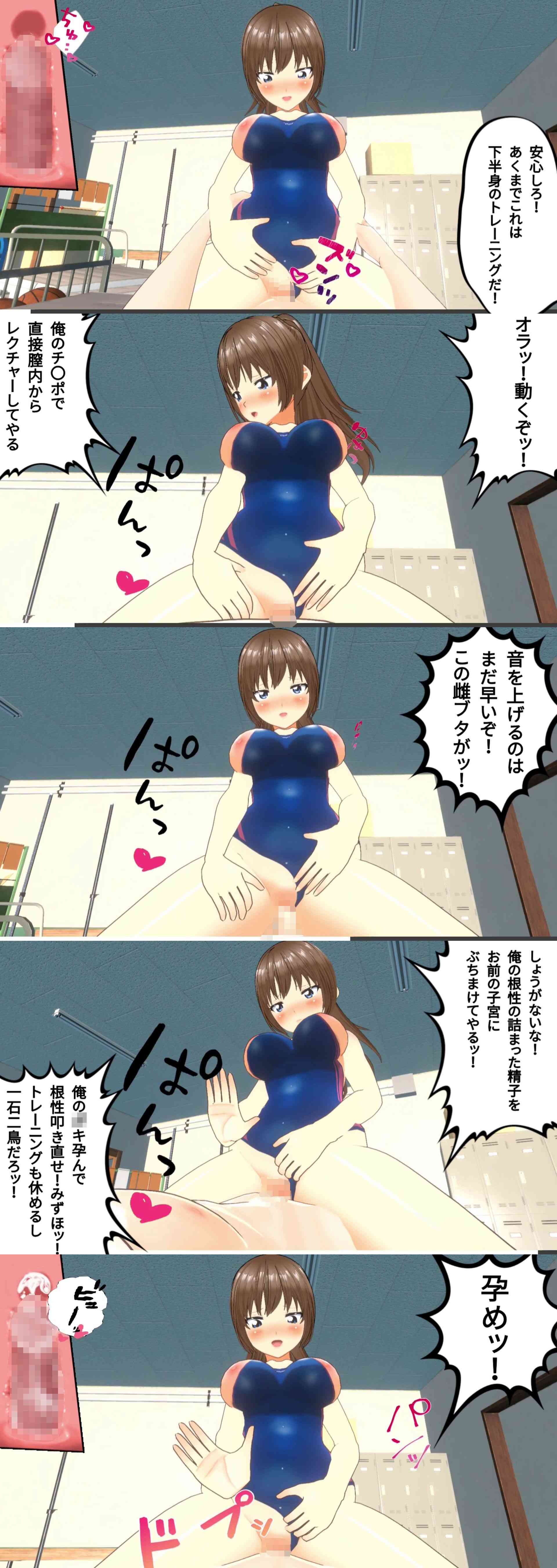 コーチが水泳部女子にムラムラして下半身鍛錬と称して鬼本番2_みずほ編（スタジオVG）-動画画像