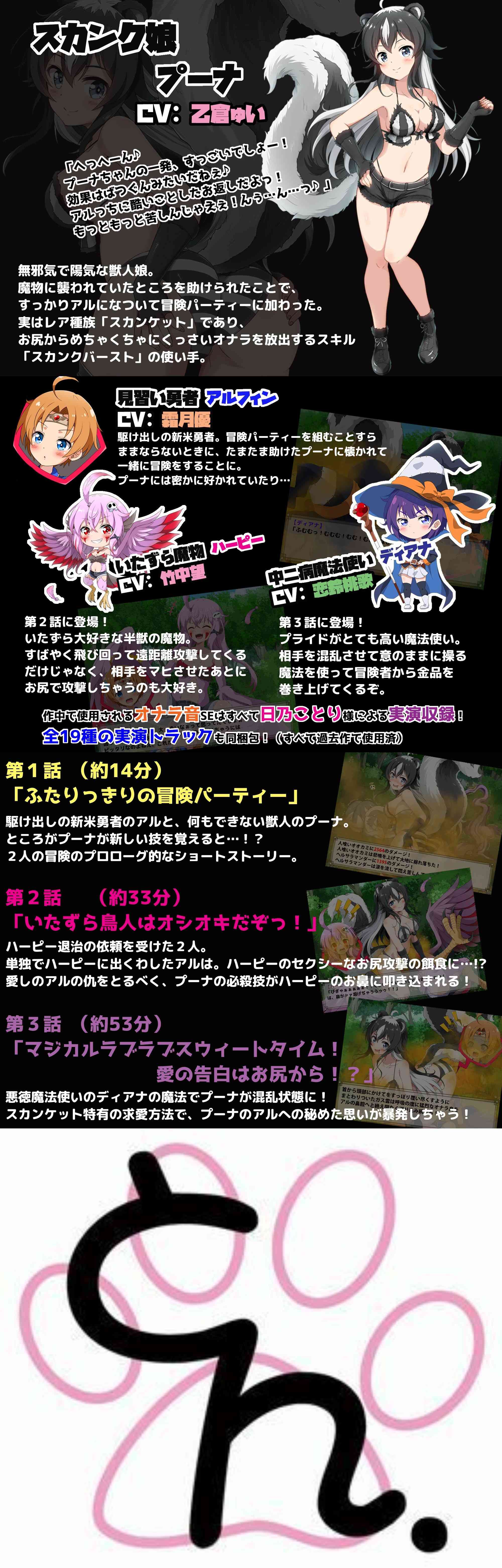 アーク・シュート・ファンタジア -アルとプーナの大冒険-（サークルSBD）-動画画像