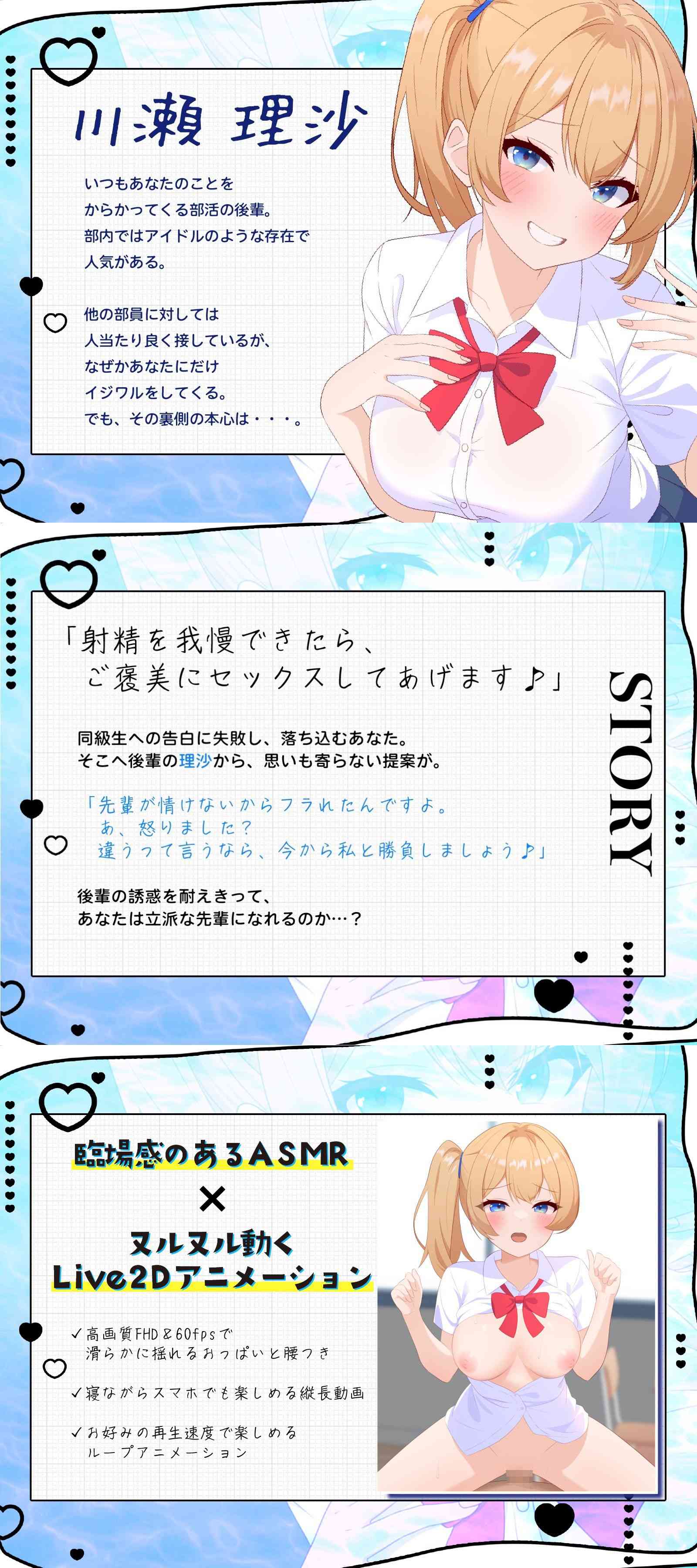 我慢できたらご褒美セックス♪ 生意気後輩JKのイジワル射精管理（クチタミ）-動画画像