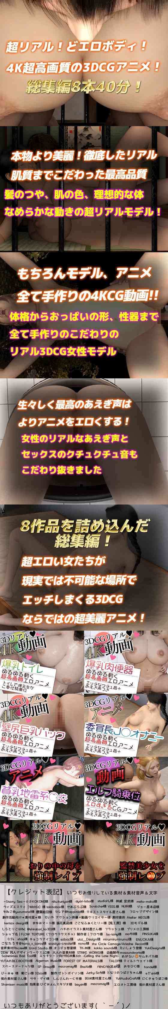 なめらか3DCG4Kアニメ〜8月前半ベスト〜（Hinano）-動画画像