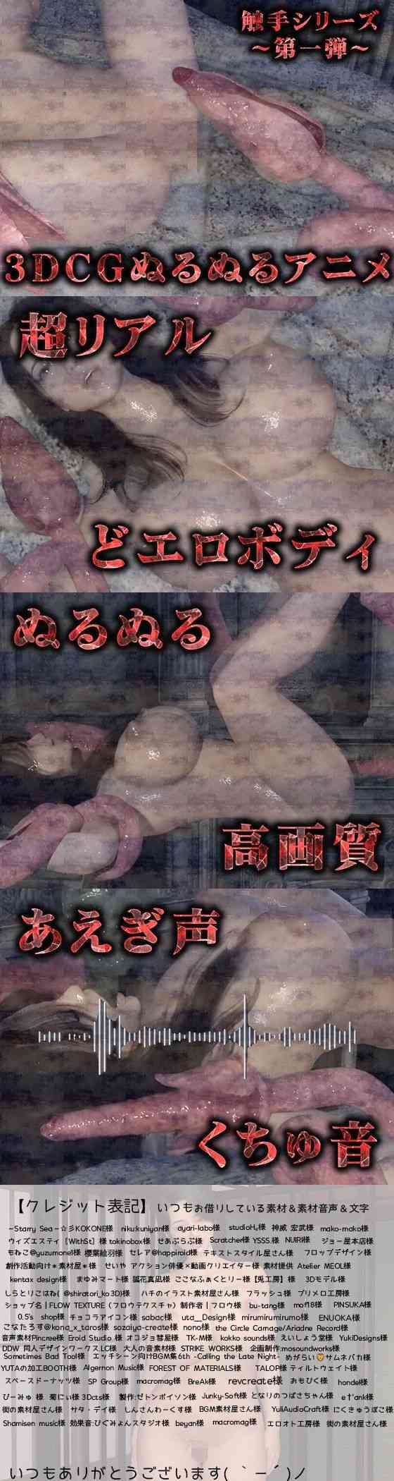 ぬるぬる触手から容赦無く串刺し（3Dリアルアニメ）（Hinano）-動画画像