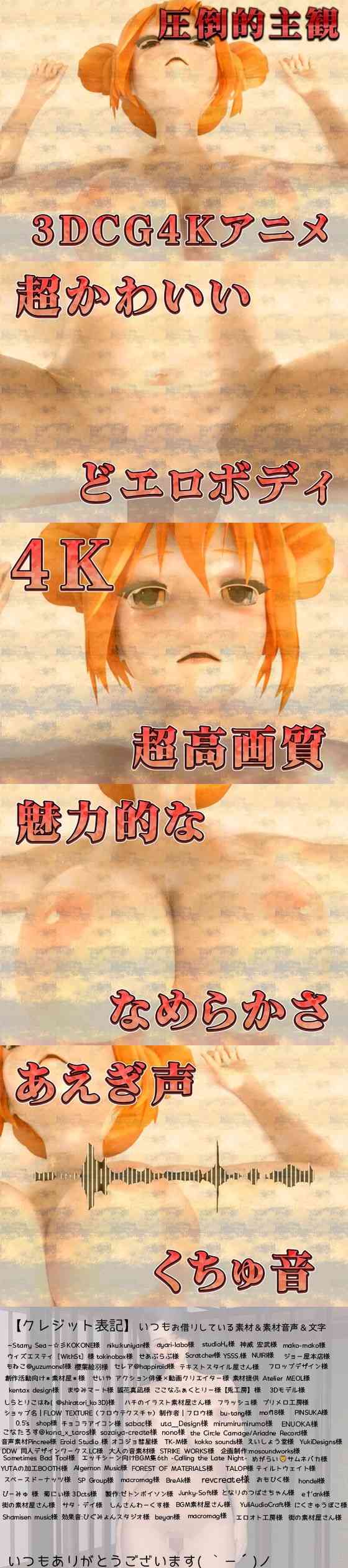 ぬるてかアヘ顔美少女（3Dアニメ）（ruana）-動画画像