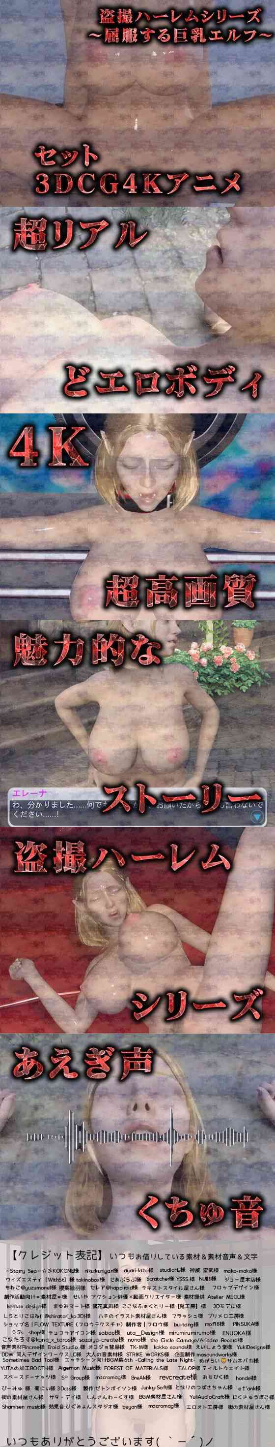 巨乳エルフの徹底調教（3Dリアルアニメ）（Hinano）-動画画像