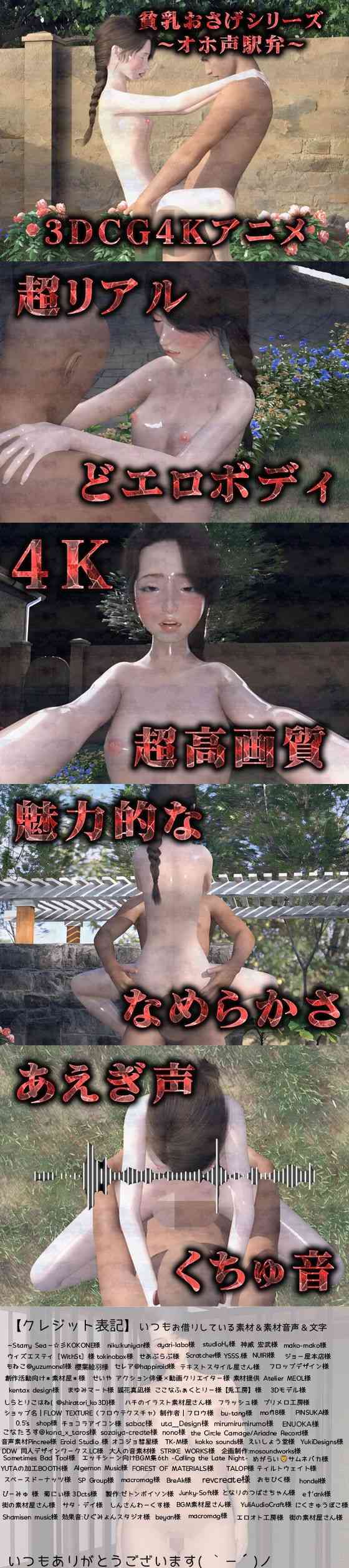 おさげ貧乳のオホ声陵●（3Dリアルアニメ）（Hinano）-動画画像