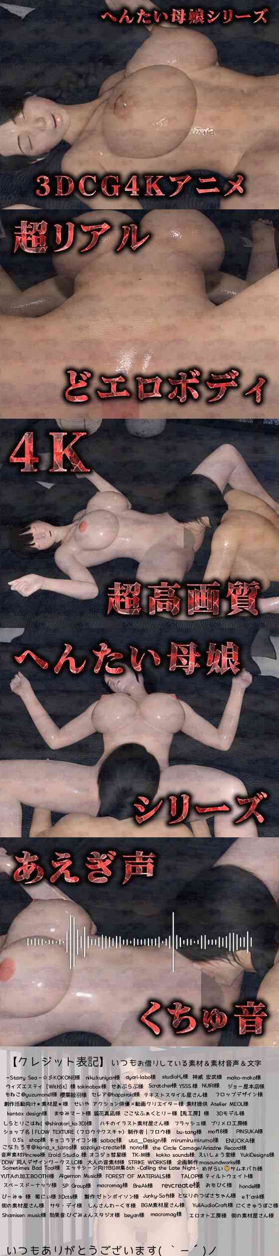 ばくにゅう母娘の変態レズクンニ（3Dリアルアニメ）（Hinano）-動画画像