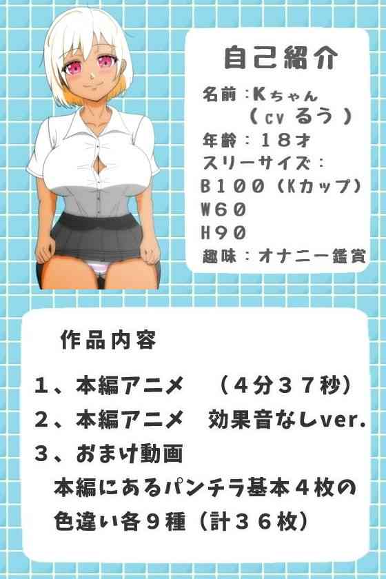 パンチラがみたい！2〜オナサポアニメ〜（J-works）-動画画像