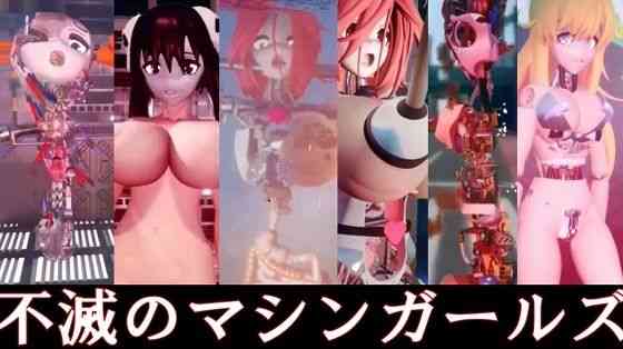 不滅のマシンガールズ 前編【太平洋】（オリジナル同人）
