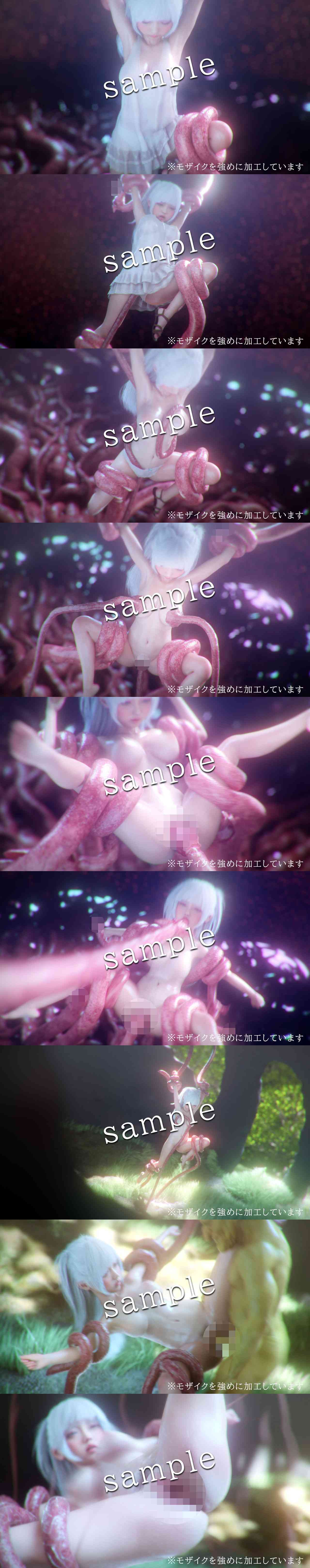 触手 -3DCGアニメーション-（zxz_studio）-動画画像