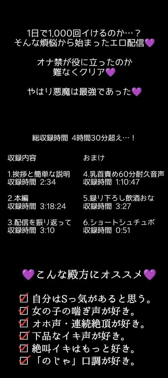 1024回イキを1回の配信で？4時間ずっとオホ声大絶叫（アルギュロスの寝室）-動画画像