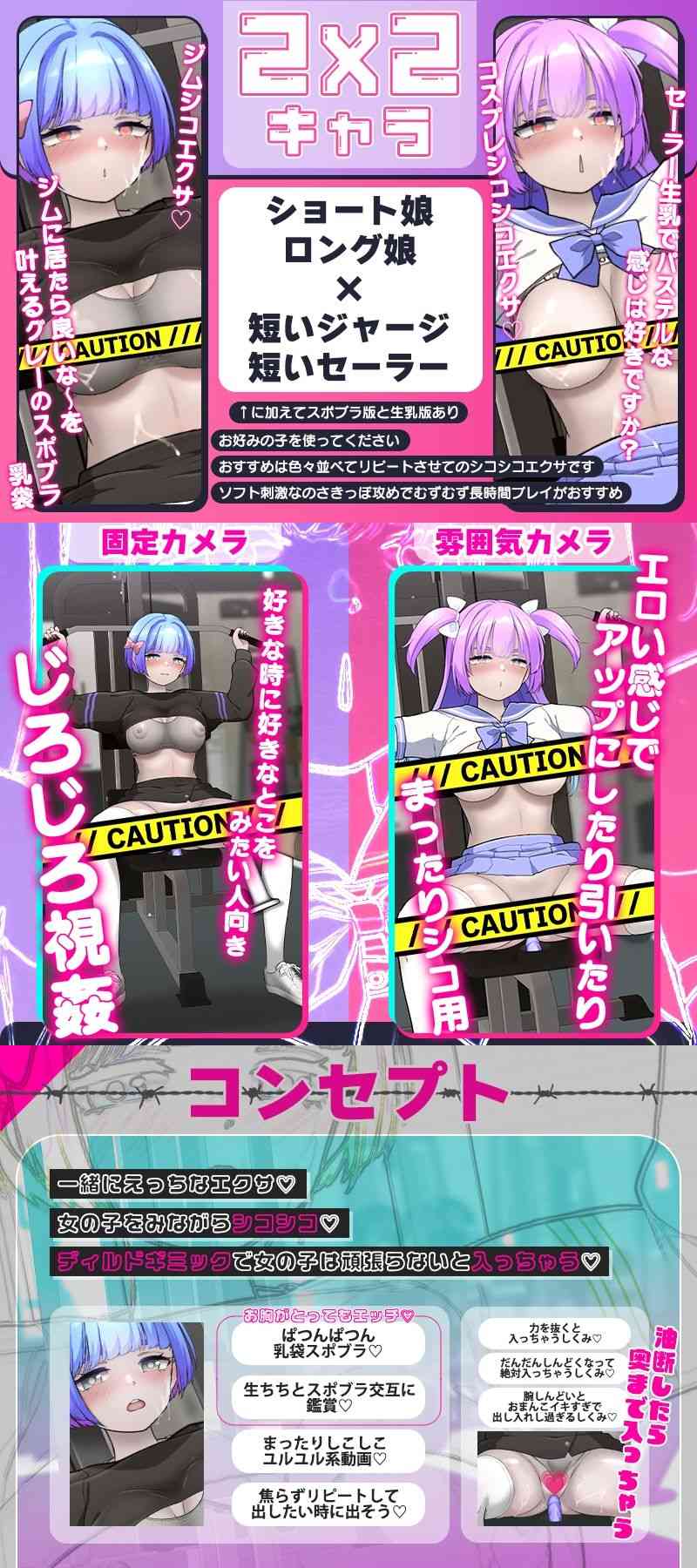 オナサポジム＃01〜力を抜くと挿入マシーン〜（IVORY）-動画画像