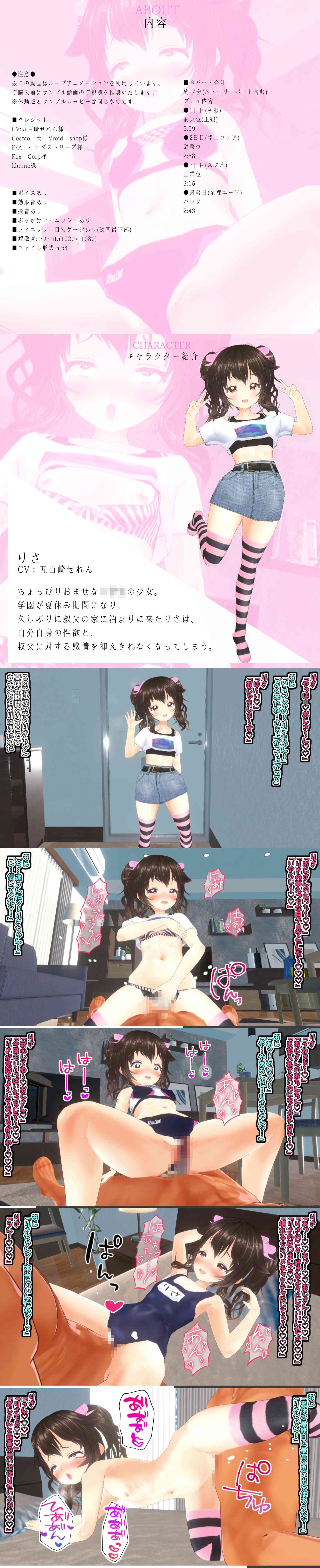 姪っ子はロ〇ビッチ（スタジオVG）-動画画像