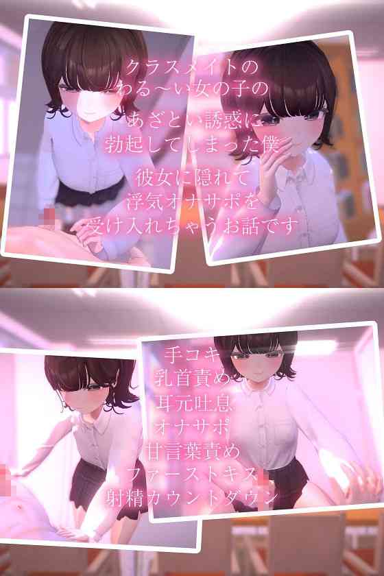 あざとかわいい女の子のわる〜いオナサポ誘惑に彼女がいるのに抗えない逆NTR手コキアニメ（夜のあいだに。）-動画画像