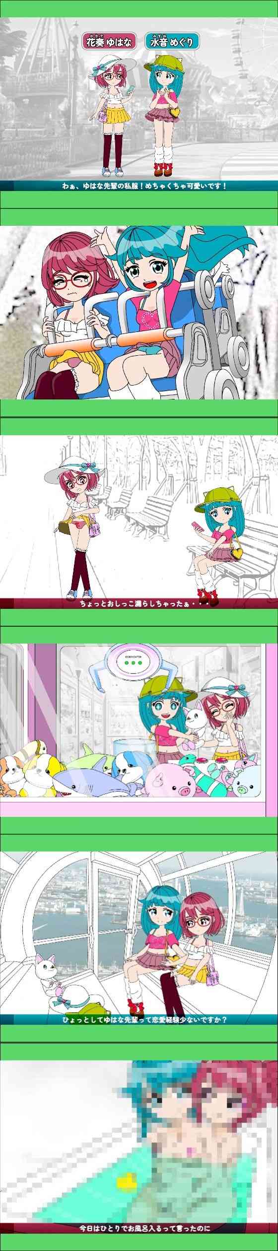 おちんぴゅあ ep4-4（あまねしのぶ）-動画画像