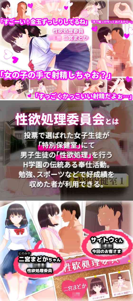 H学園 性欲処理委員会 ランク1（REMSOFT）-動画画像