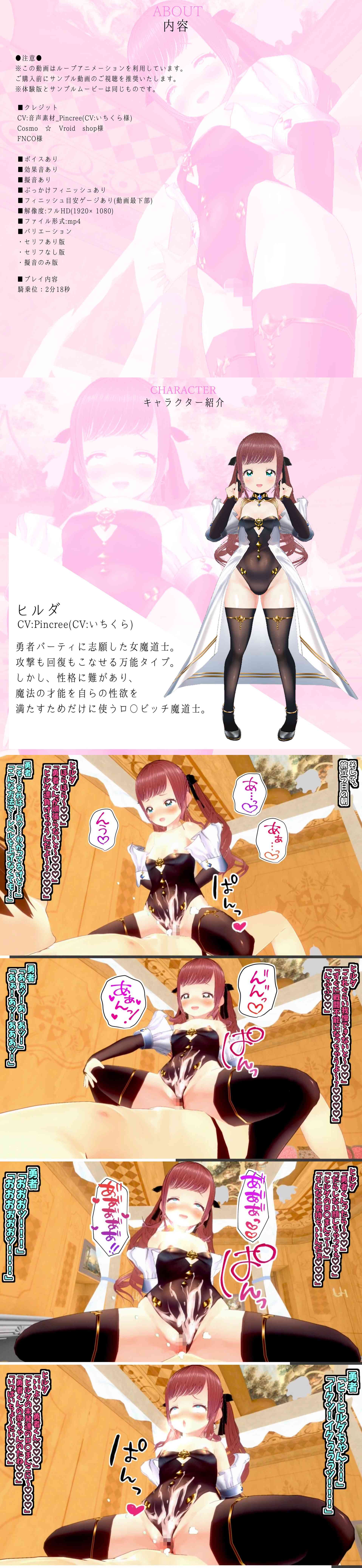 仲間にした女魔道士がロ〇ビッチだった件〜騎乗位編2〜（スタジオVG）-動画画像