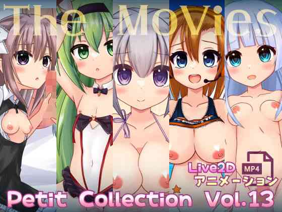 Petit Collection Vol.13 -The Movies-（Petit Four）商品パッケージ画像