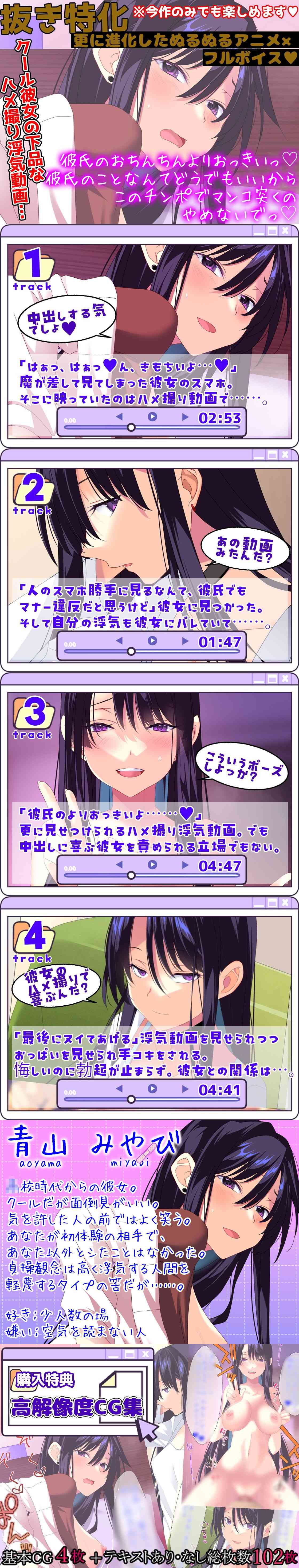 ハメ撮り中出し浮気報告〜ダウナークール彼女の仕返しセックス〜（CloudNine）-動画画像