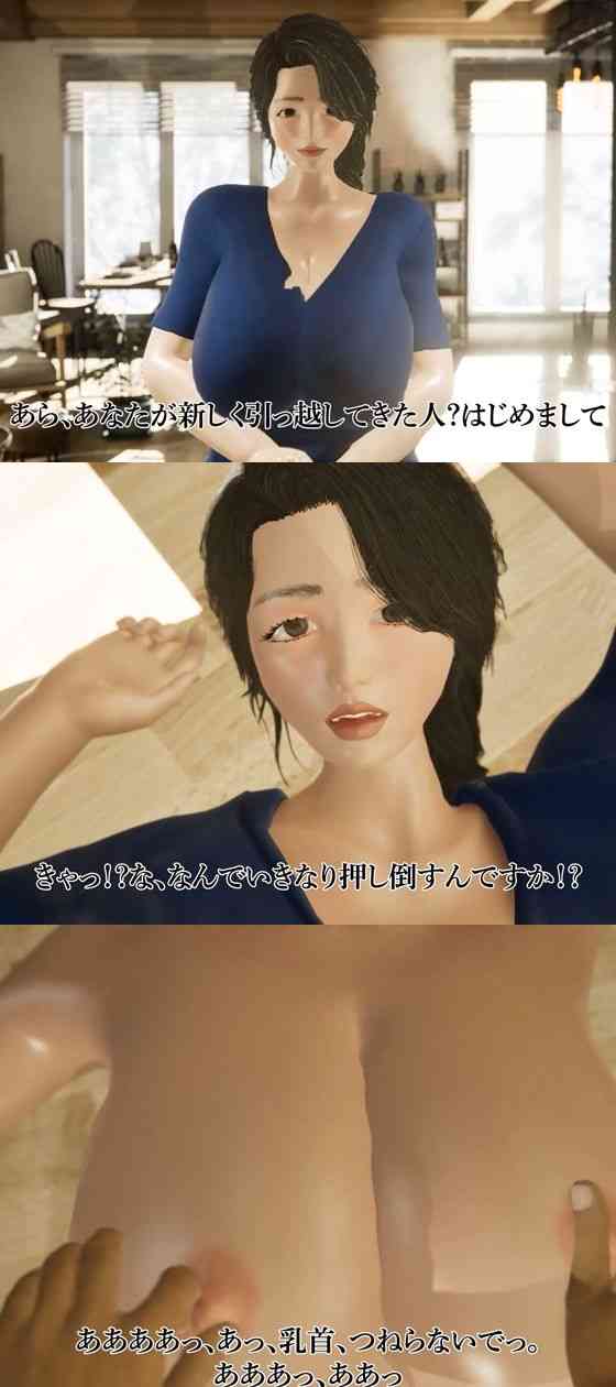 欲求不満のシングルマザーを押し倒し乳首責め（Hinano）-動画画像