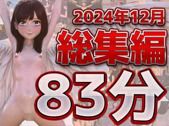3Dアニメ12月総集編ベスト〜ruana〜（ruana）商品パッケージ画像