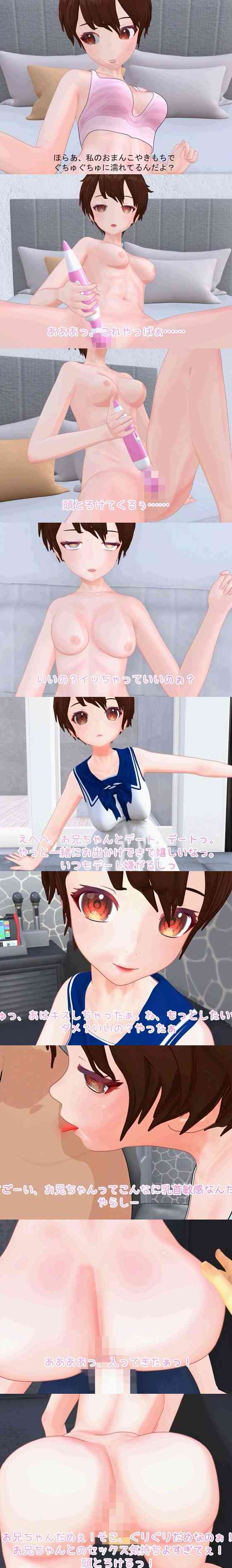 兄大好き妹と中出しイチャイチャデートの誘惑（Mal）-動画画像