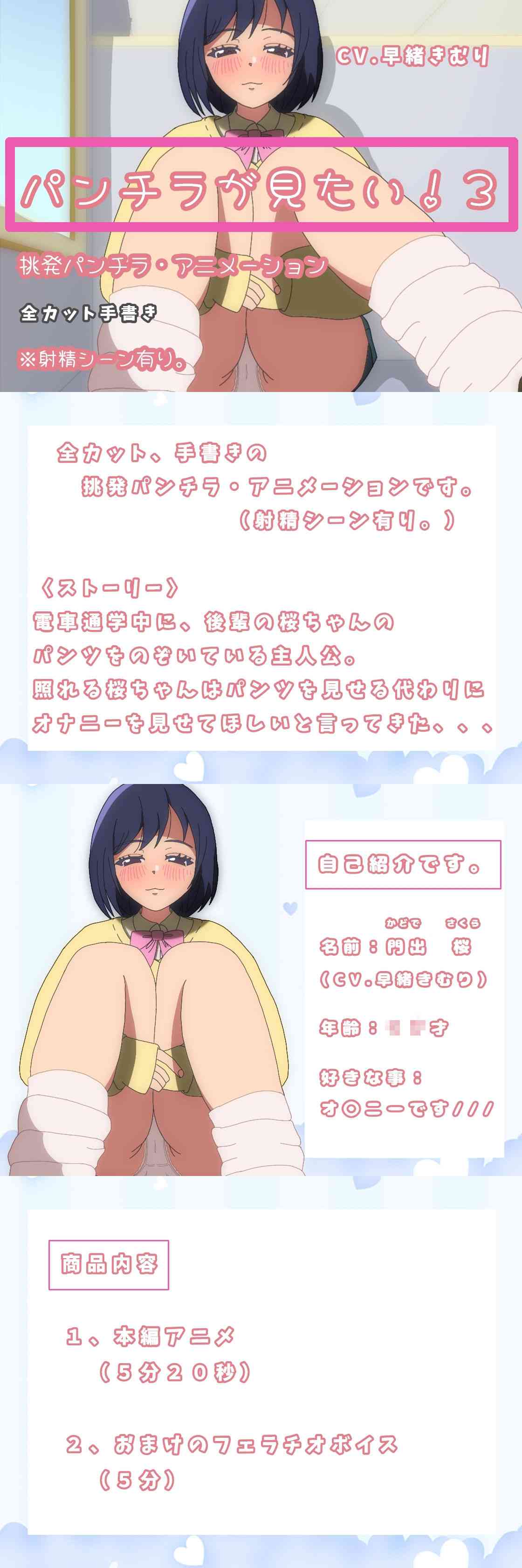 パンチラが見たい！3〜挑発パンチラアニメーション〜（J-works）-動画画像