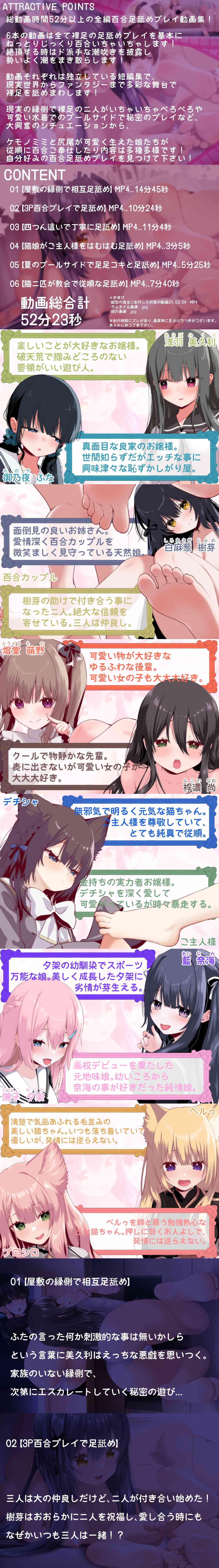 可愛い百合娘達が裸足で足舐めプレイする動画集（Berry！16）-動画画像