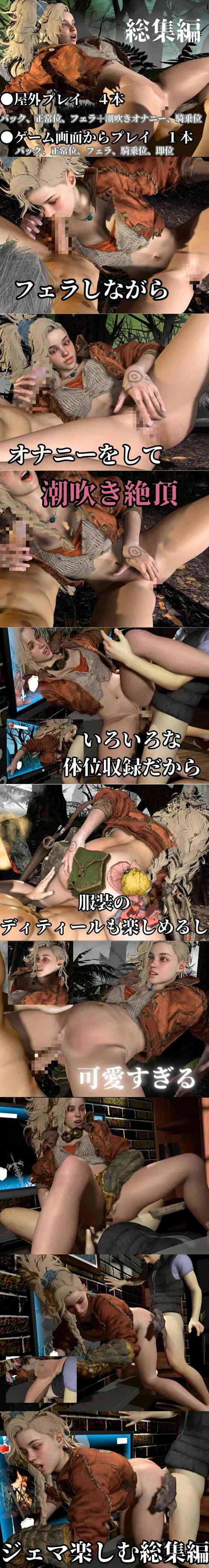 モンハンワイルズ記念第二弾、ジェマと野外エッチを楽しんじゃう動画パック（異世界転生）-動画画像