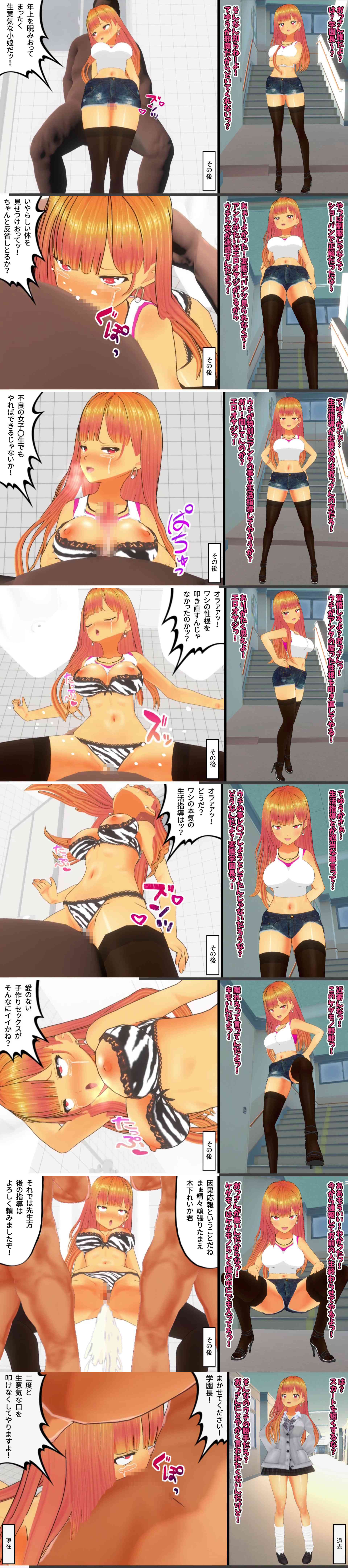 ビフォアフ学園〜ギャルJ〇木下れいかの地獄〜（スタジオVG）-動画画像