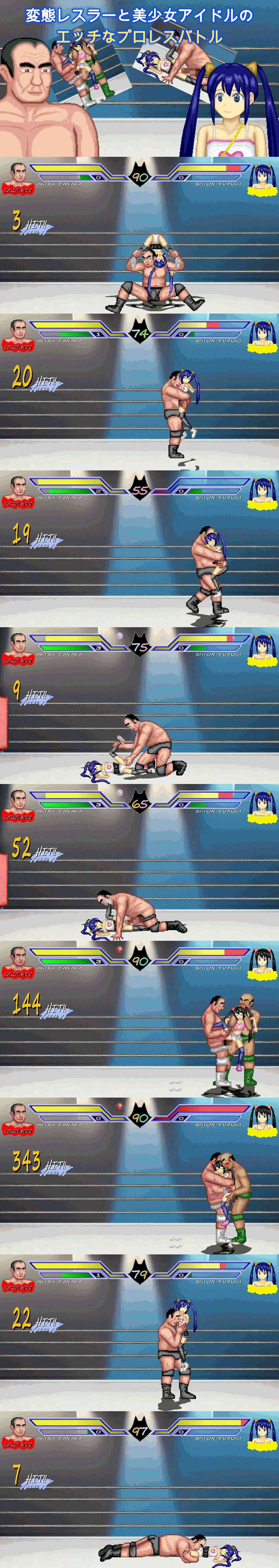 アイドルとオッサンのエッチなプロレス（WOLF）-動画画像