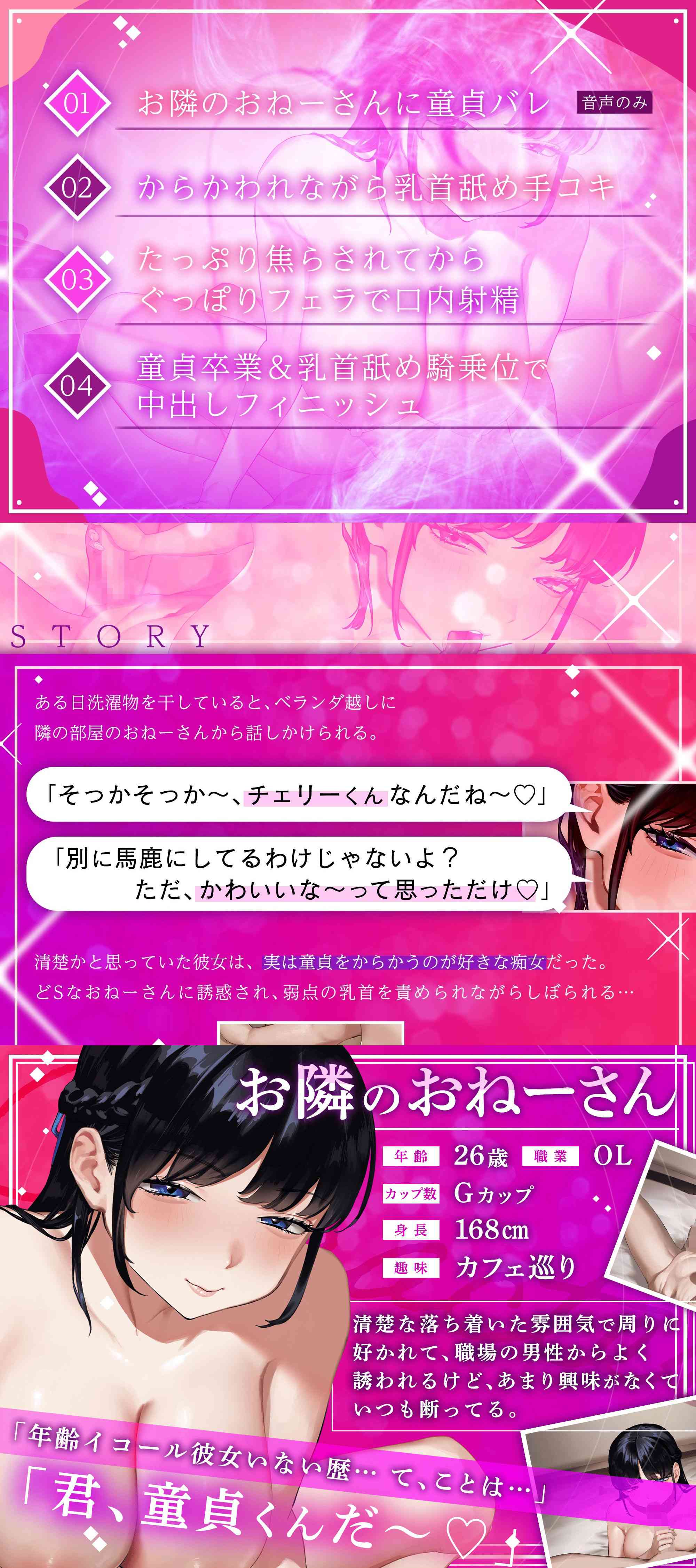 お隣のドSな清楚系おねーさんにしぼられる（ぱるぴアニメーション）-動画画像