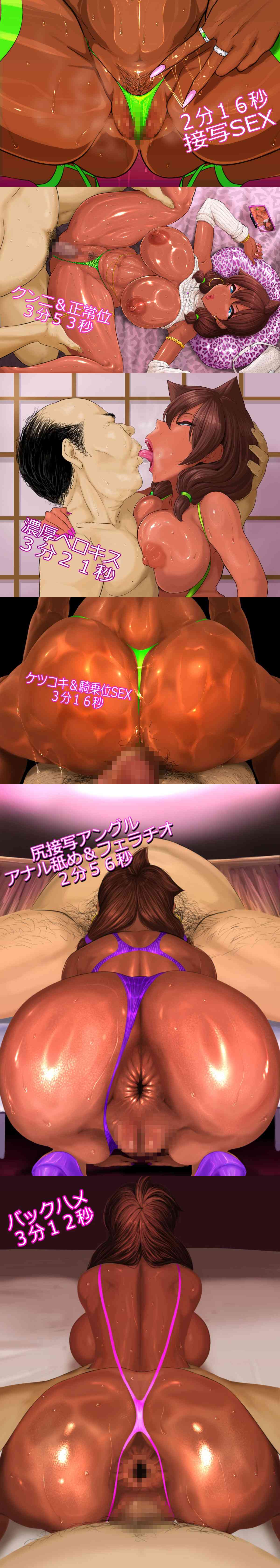 黒ギャルになった幼馴染から俺の知らないオヤジとの濃厚ハメ撮り動画がほぼ毎日送られてくる件（NB定食）-動画画像